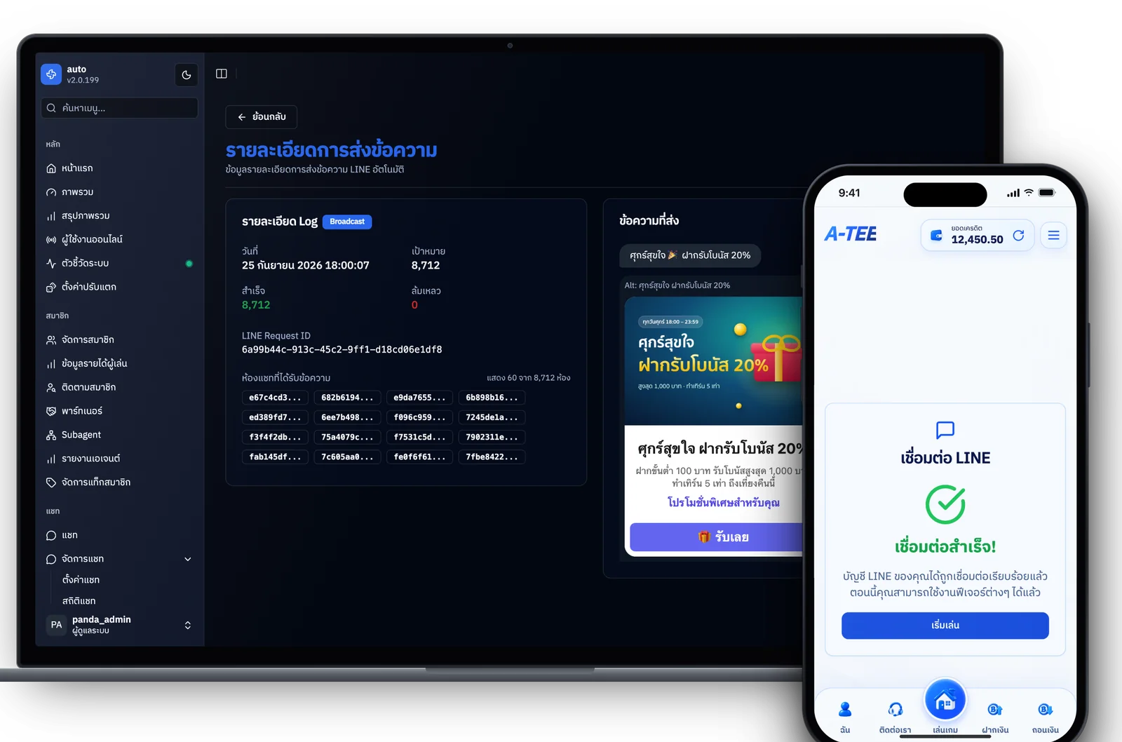เชื่อมต่อ LINE เข้าระบบ CRM