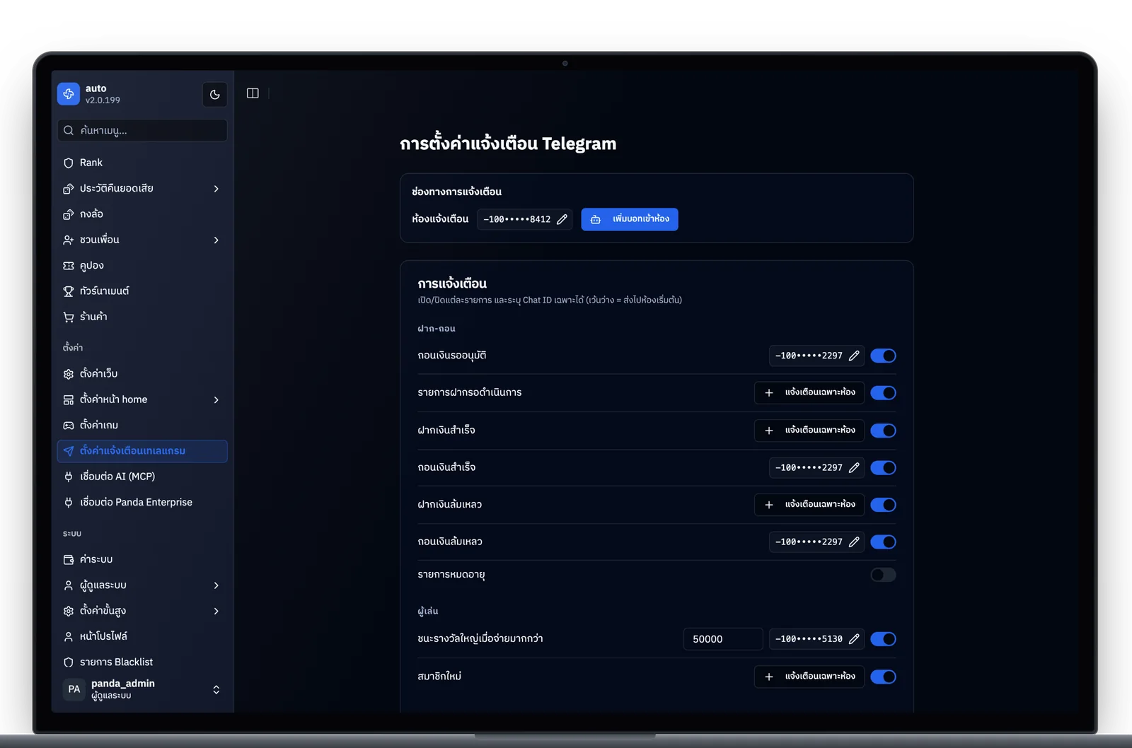 Bot แจ้งเตือน Telegram