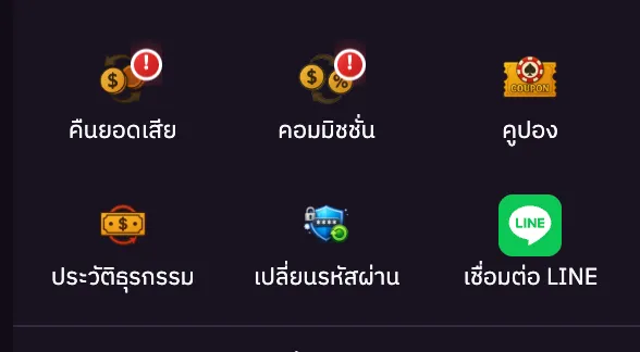 เชื่อมต่อ LINE เข้าระบบ CRM