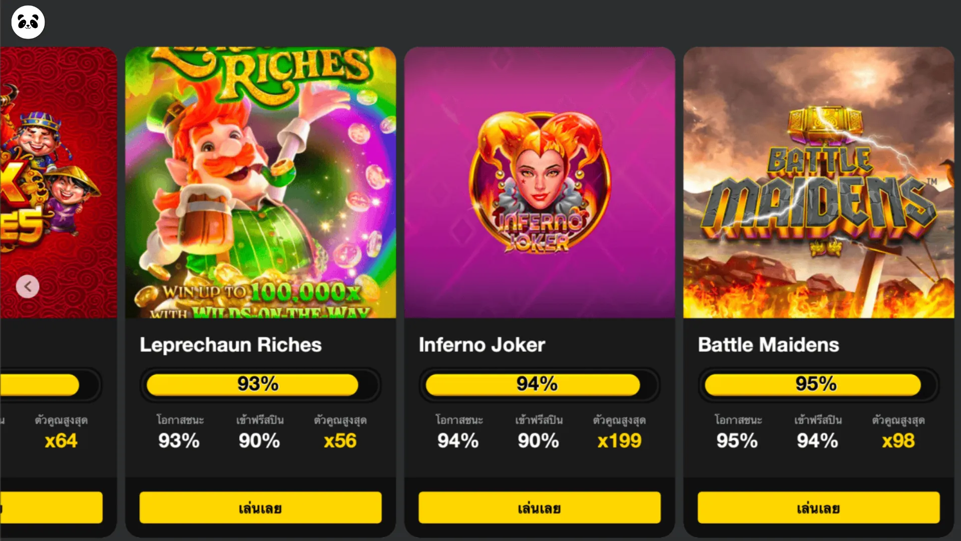 ส่ง Flex Hot Game อัตโนมัติผ่านไลน์