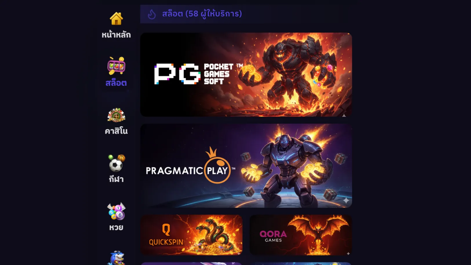 เกมครบทุกประเภท