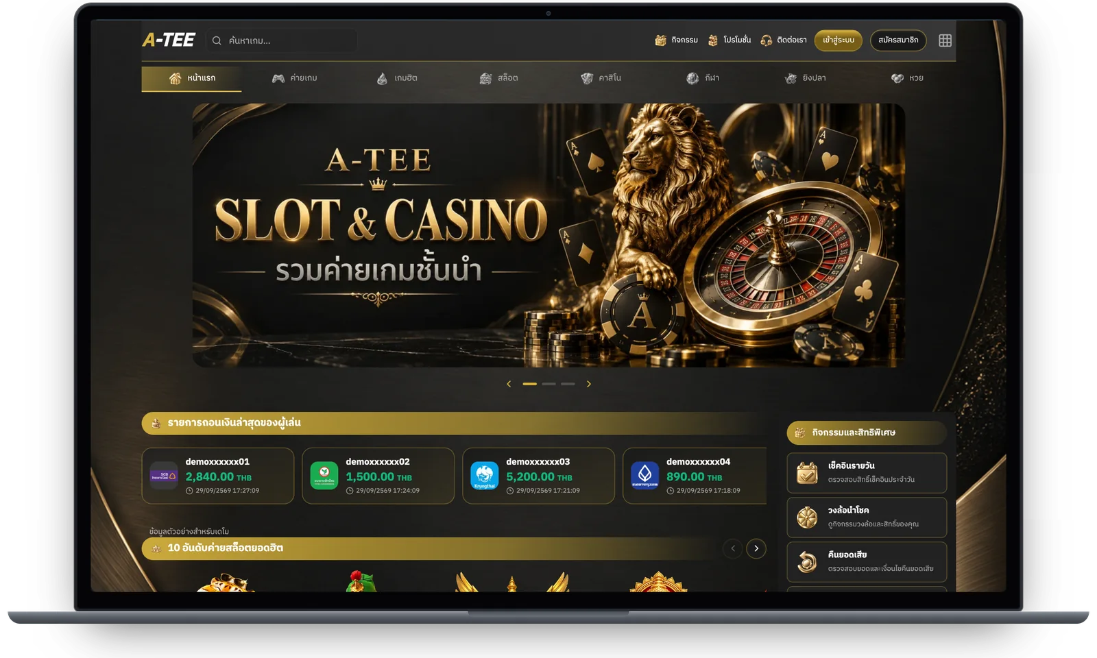 หน้าแรกเลย์เอาต์ Sovereign บนคอมพิวเตอร์
