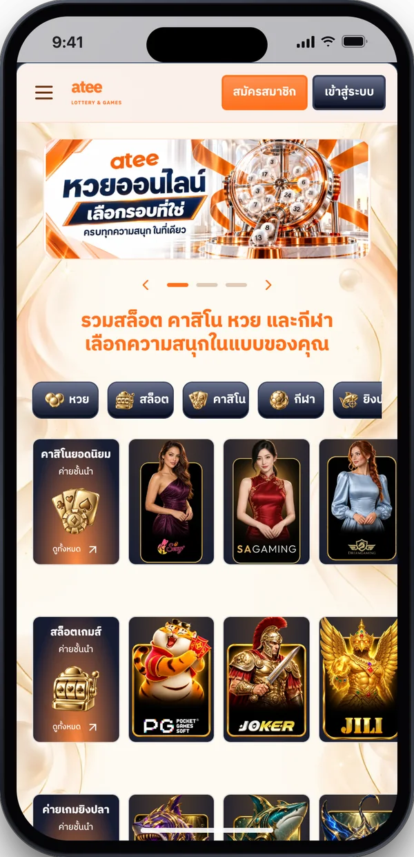 หน้าแรกเลย์เอาต์ Ember บนมือถือ