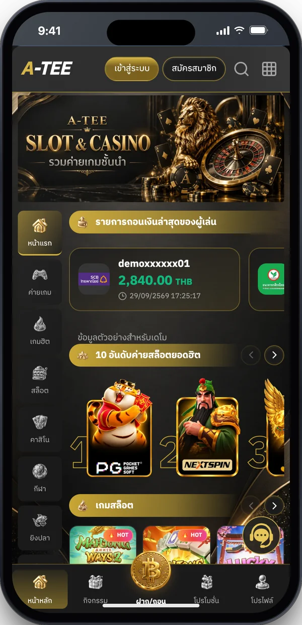 หน้าแรกเลย์เอาต์ Sovereign บนมือถือ